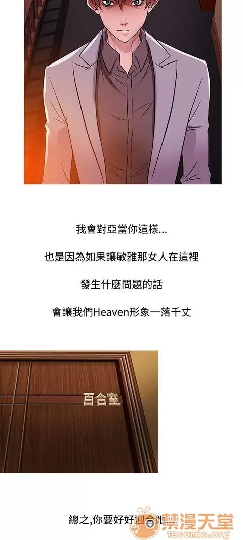 Heaven Heaven 02 第614页