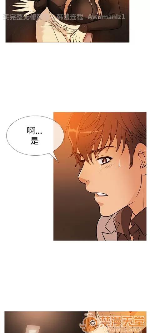 Heaven Heaven 02 第620页