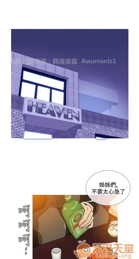 Heaven Heaven 02 第677页