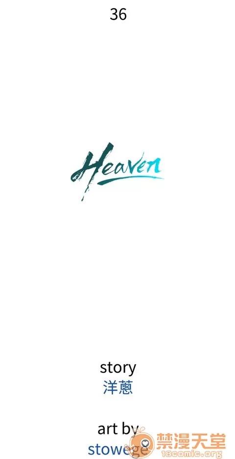 Heaven Heaven 02 第683页