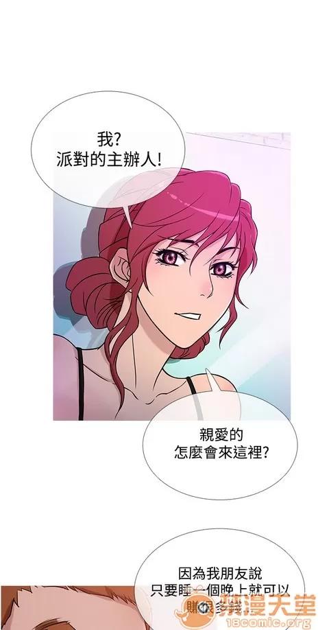 Heaven Heaven 03 第5页