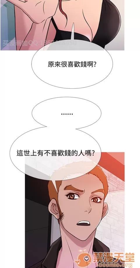 Heaven Heaven 03 第7页