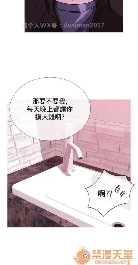 Heaven Heaven 03 第8页