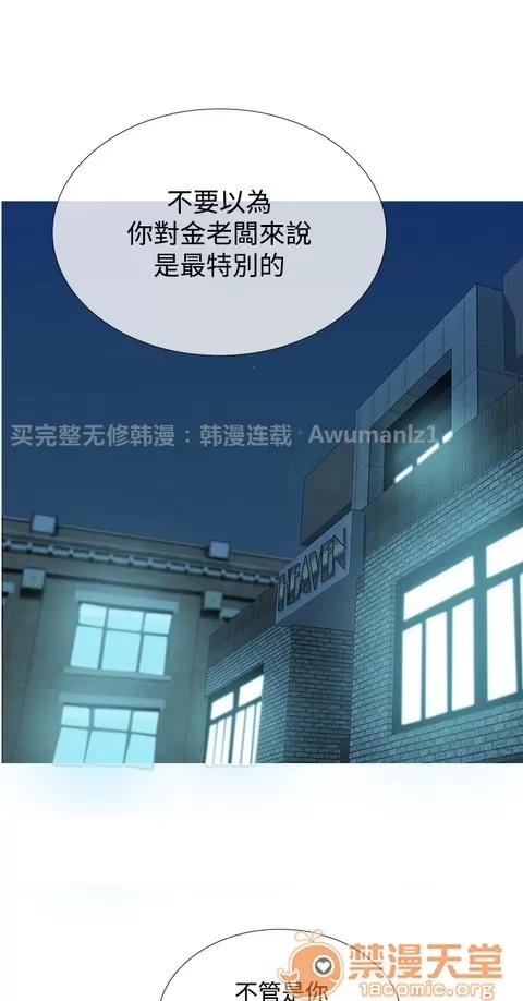 Heaven Heaven 03 第14页