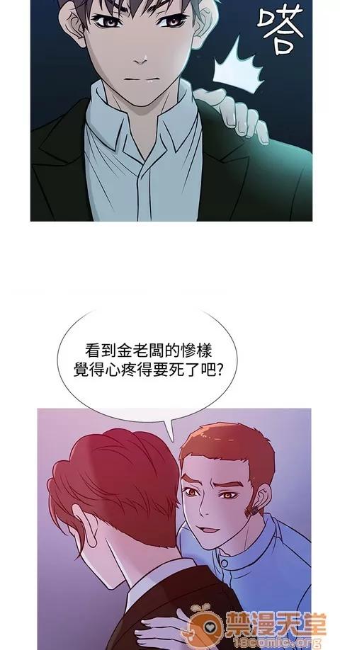 Heaven Heaven 03 第16页