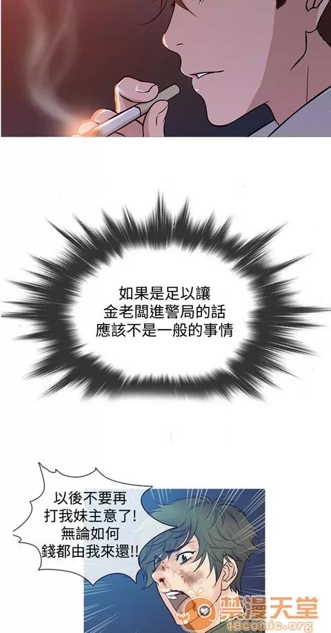 Heaven Heaven 03 第21页