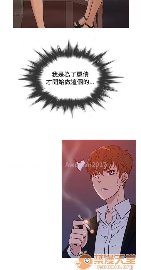 Heaven Heaven 03 第23页