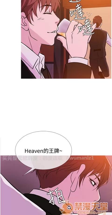 Heaven Heaven 03 第30页