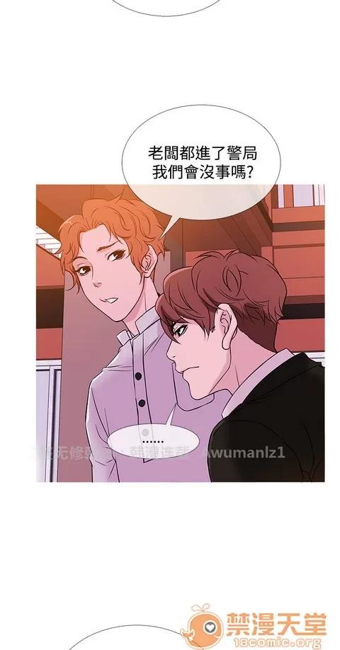 Heaven Heaven 03 第32页