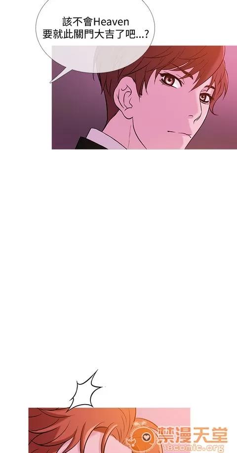 Heaven Heaven 03 第33页