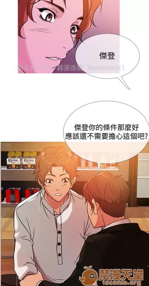 Heaven Heaven 03 第34页