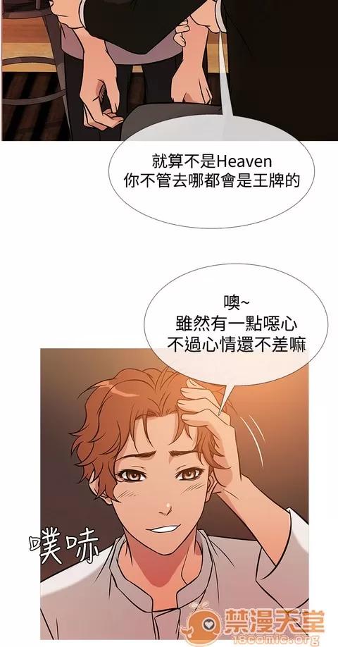 Heaven Heaven 03 第35页