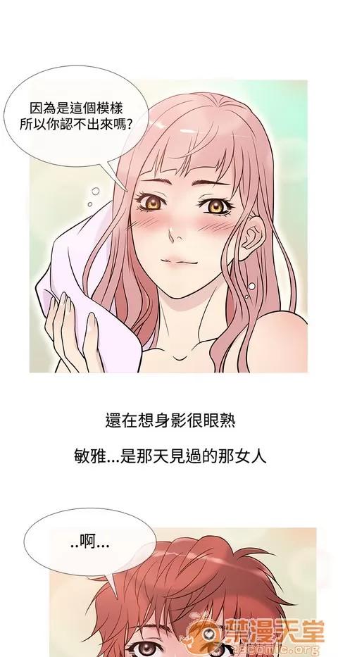 Heaven Heaven 03 第65页