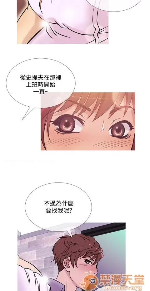 Heaven Heaven 03 第69页