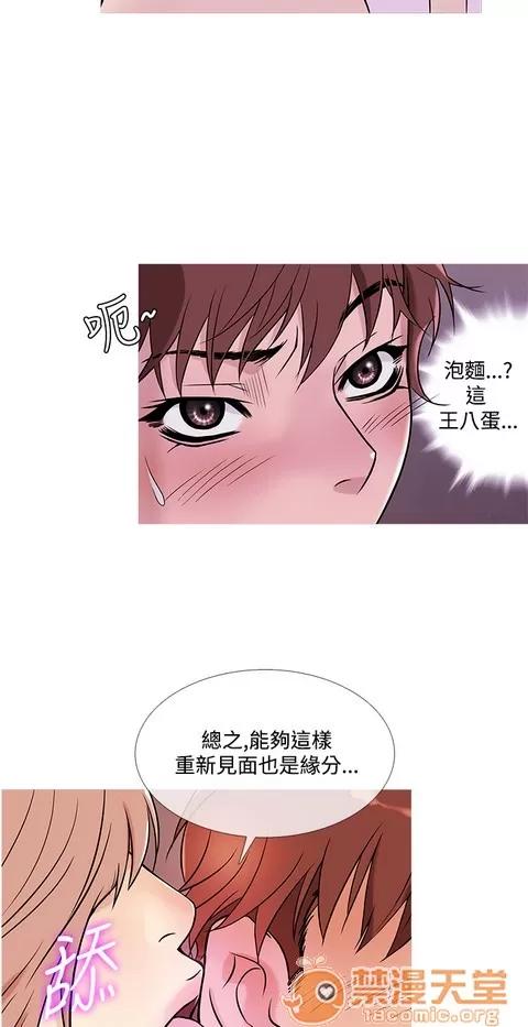 Heaven Heaven 03 第71页