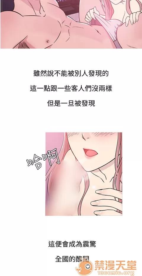 Heaven Heaven 03 第74页