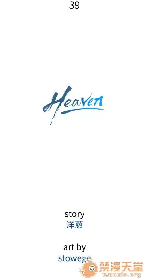 Heaven Heaven 03 第84页