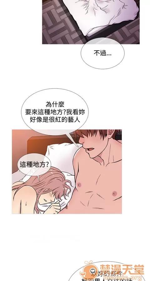 Heaven Heaven 03 第86页