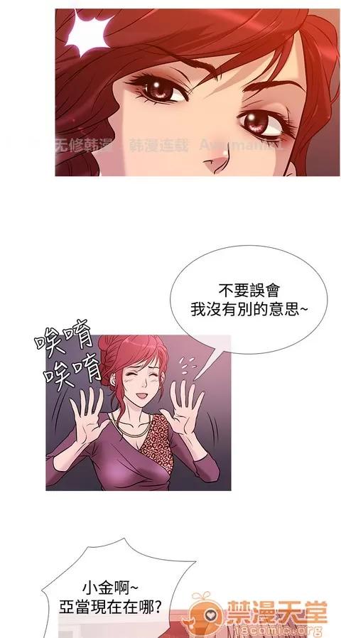 Heaven Heaven 03 第94页
