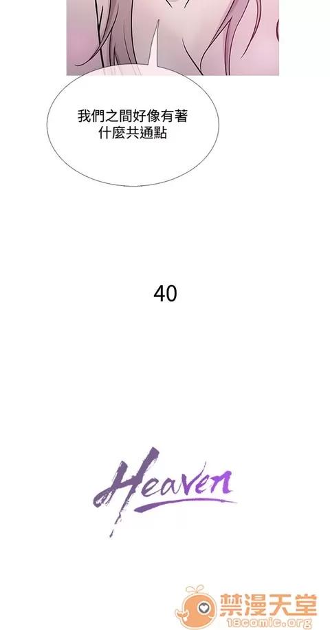 Heaven Heaven 03 第124页