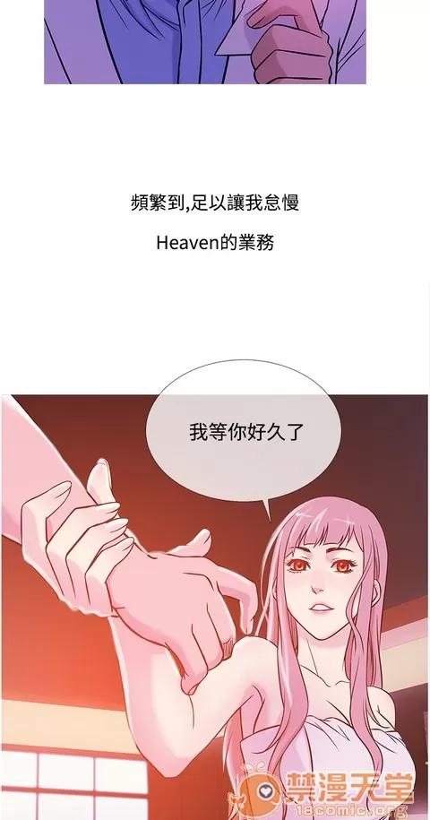 Heaven Heaven 03 第135页