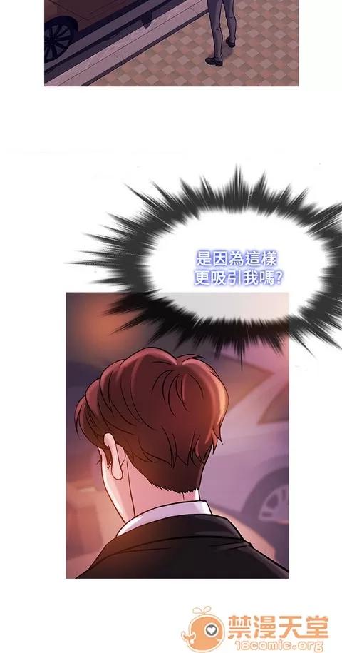 Heaven Heaven 03 第146页
