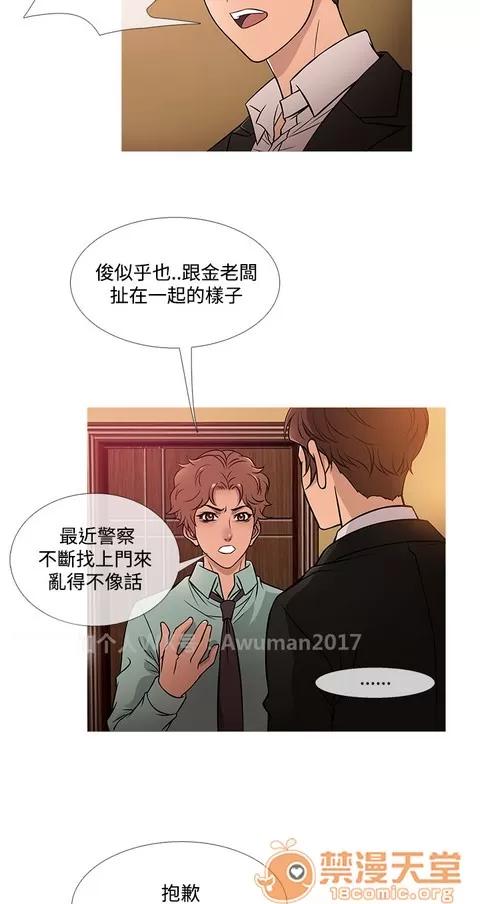 Heaven Heaven 03 第165页