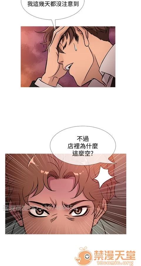 Heaven Heaven 03 第166页