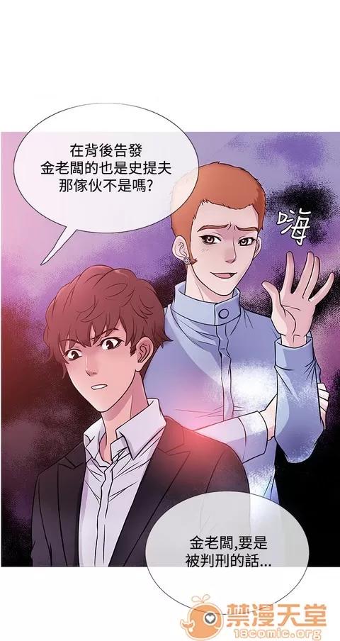 Heaven Heaven 03 第170页