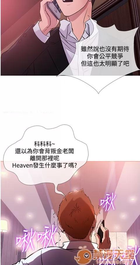 Heaven Heaven 03 第183页