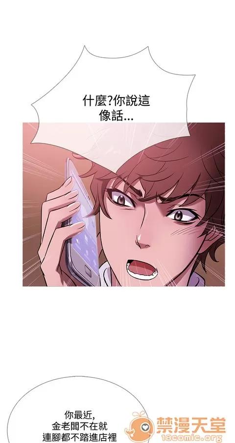 Heaven Heaven 03 第185页