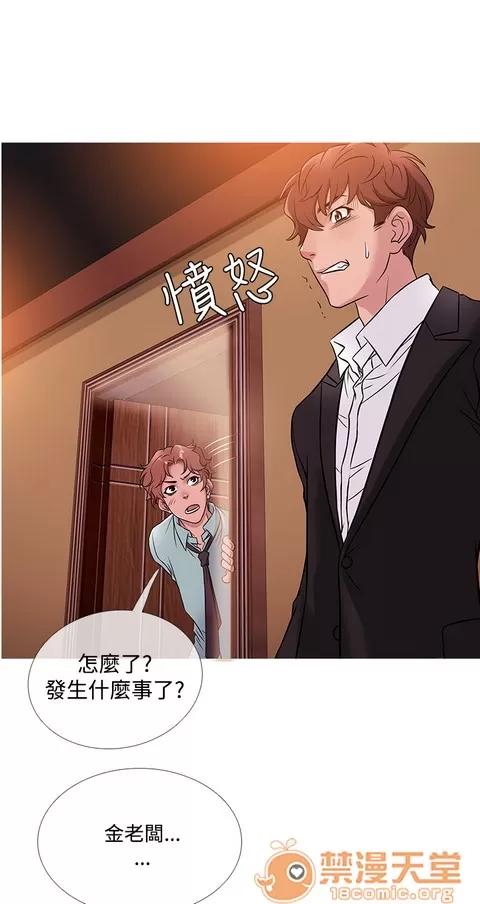 Heaven Heaven 03 第195页