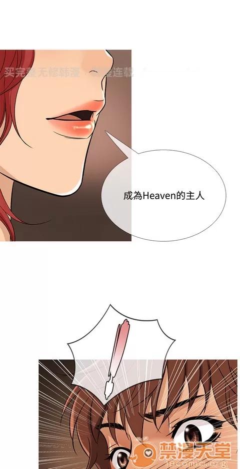 Heaven Heaven 03 第226页
