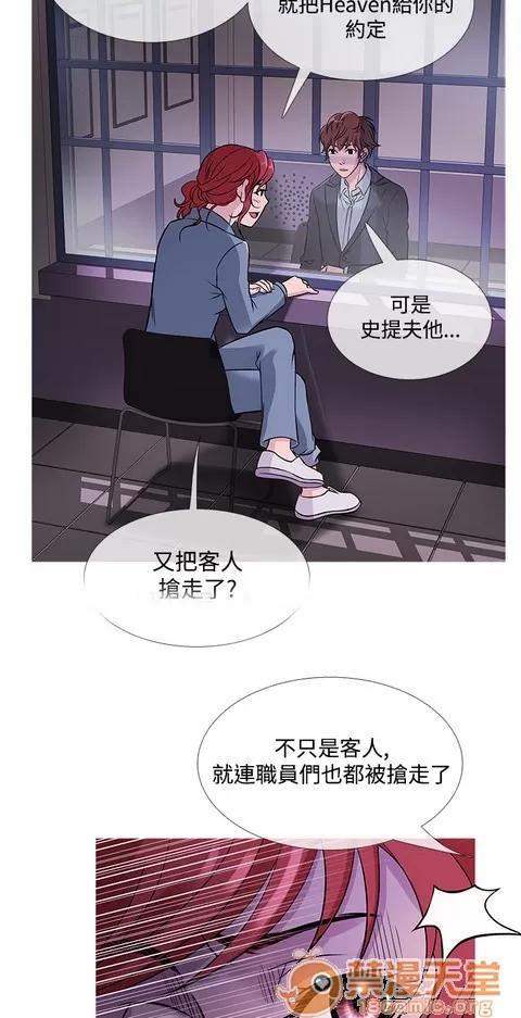 Heaven Heaven 03 第229页