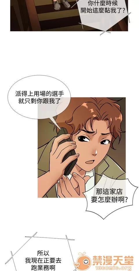 Heaven Heaven 03 第237页