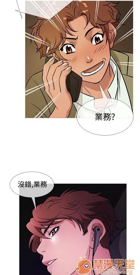 Heaven Heaven 03 第238页