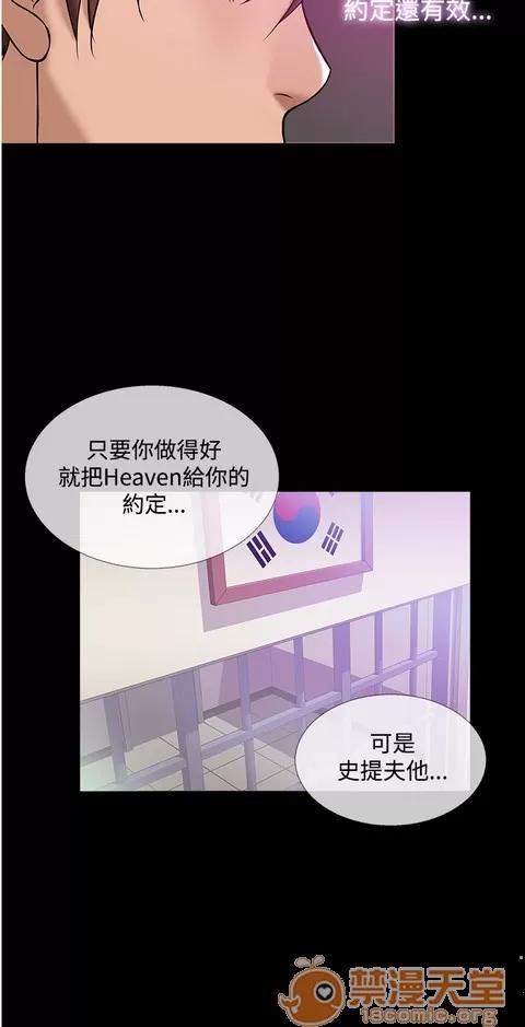 Heaven Heaven 03 第251页