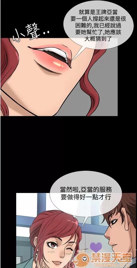Heaven Heaven 03 第257页