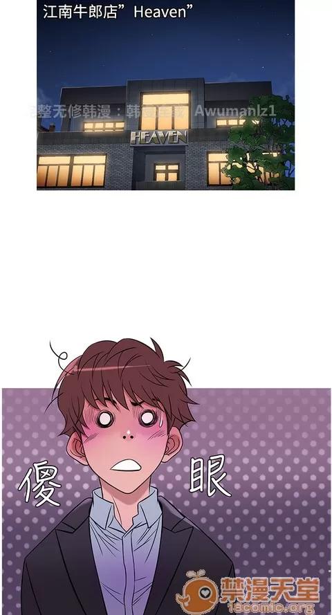 Heaven Heaven 03 第314页