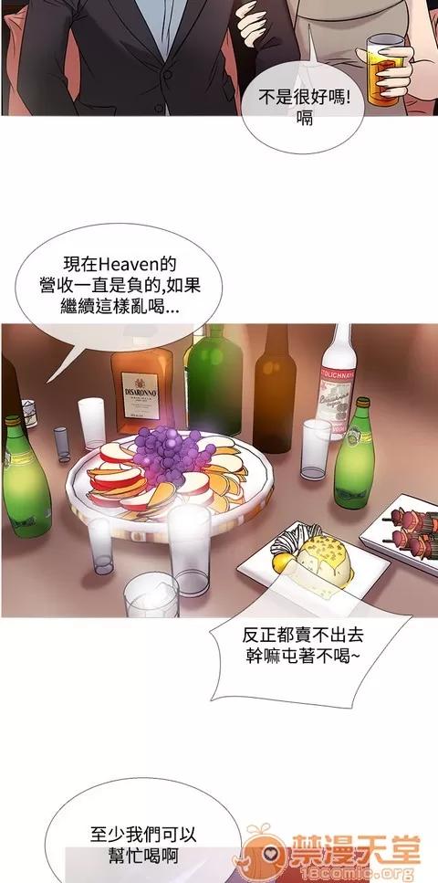 Heaven Heaven 03 第337页