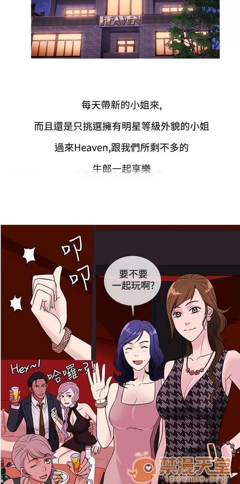 Heaven Heaven 03 第349页