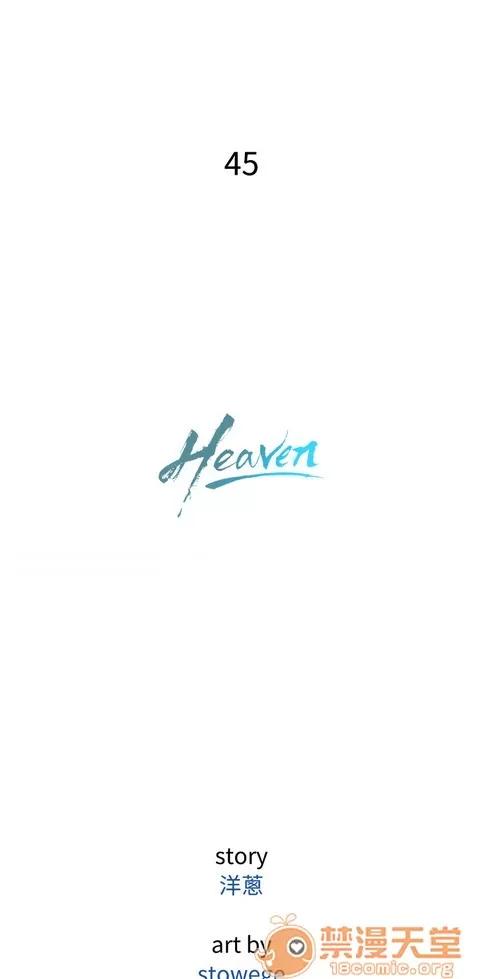 Heaven Heaven 03 第372页