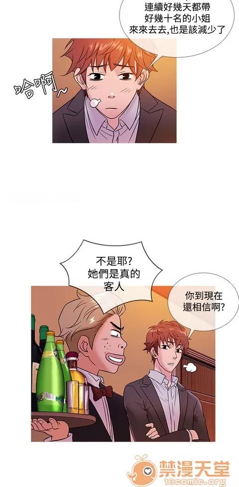 Heaven Heaven 03 第381页