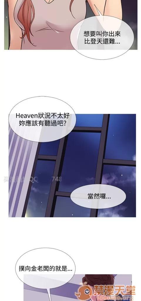 Heaven Heaven 03 第408页