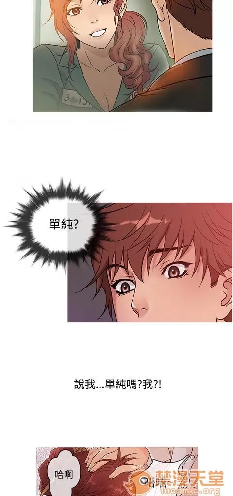 Heaven Heaven 03 第431页