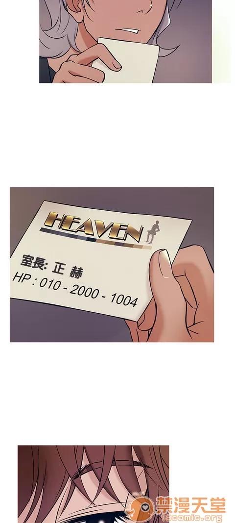 Heaven Heaven 03 第444页