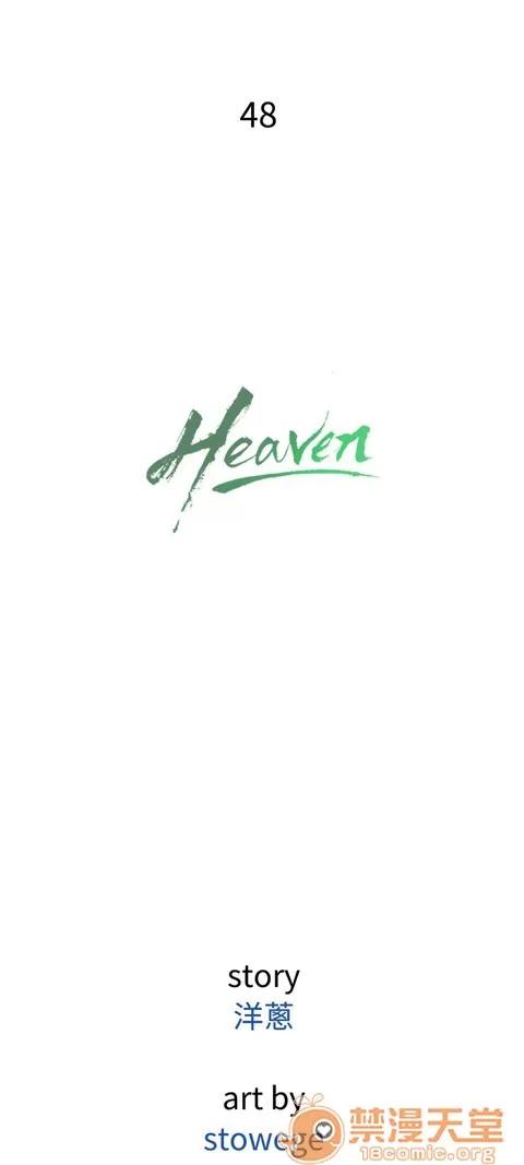 Heaven Heaven 03 第446页