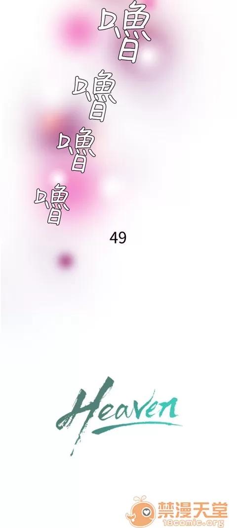 Heaven Heaven 03 第497页