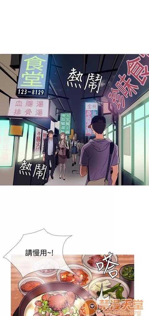 Heaven Heaven 03 第525页