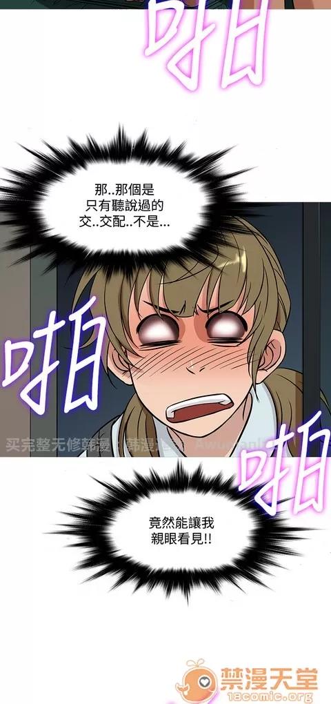 Heaven Heaven 03 第589页